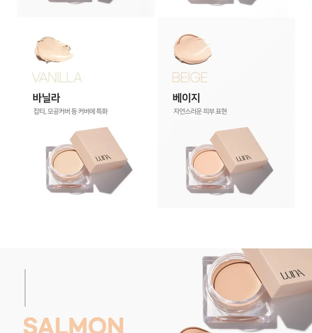 [다크서클컨실러] 루나 컨실 팟 4colors 상세페이지 14